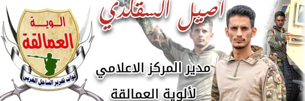 اصيل السقلدي's banner