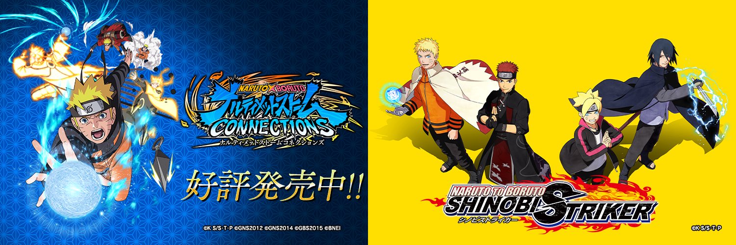 「ナルト」家庭用ゲーム公式's banner