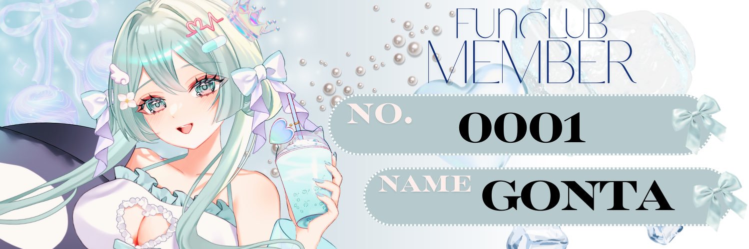 ゴンタ's banner