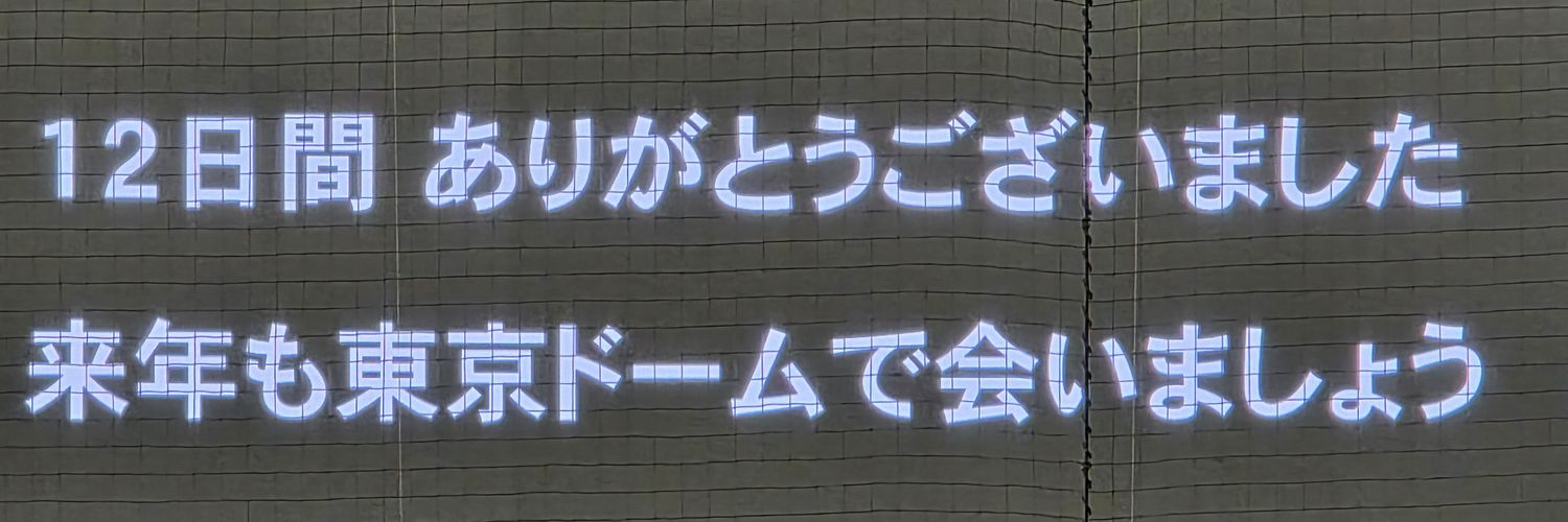 くぅ@埼玉鯉猫's banner