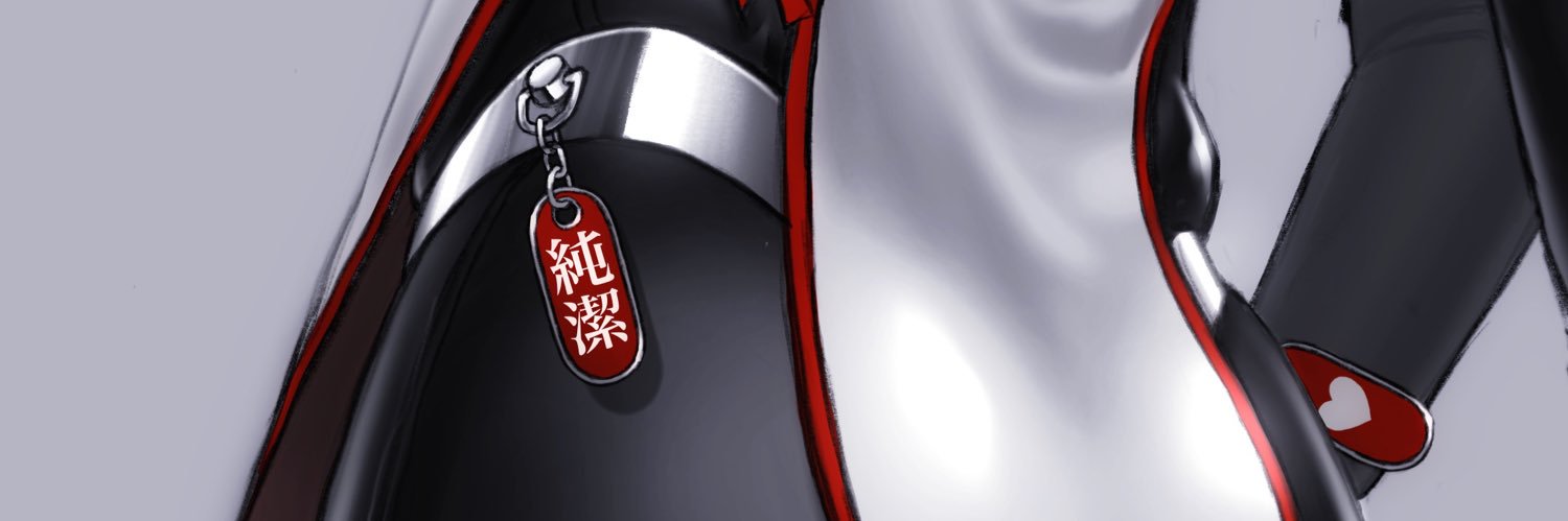 貞操帯's banner