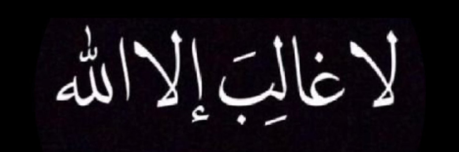 Amer Al-Hanooti's banner
