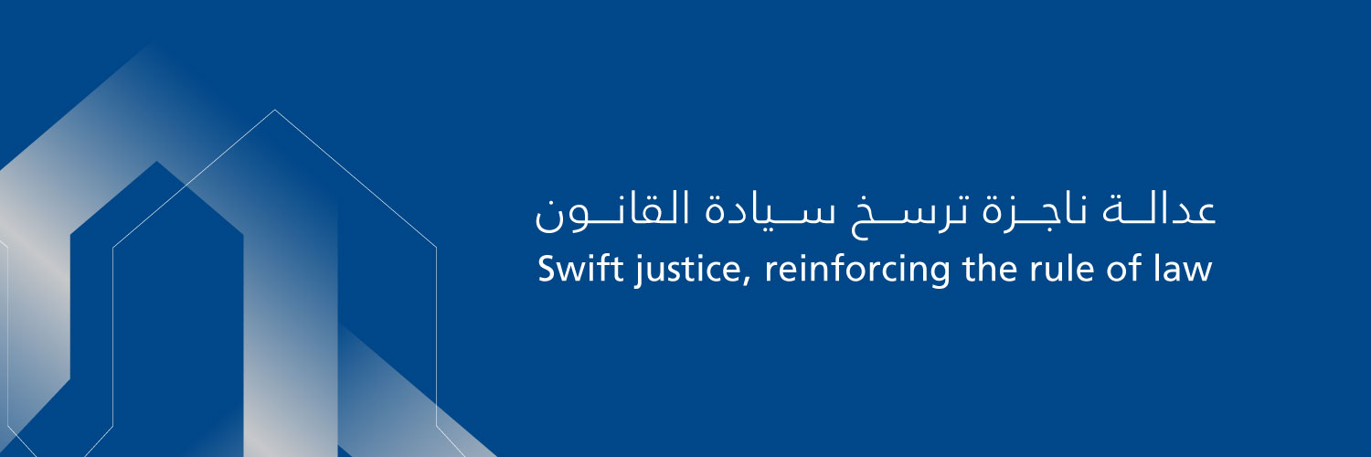 المجلس الأعلى للقضاء's banner