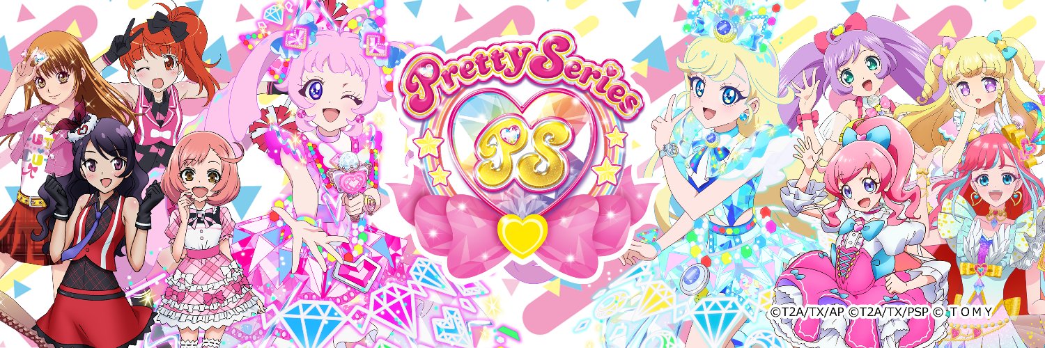 プリティーシリーズ総合's banner