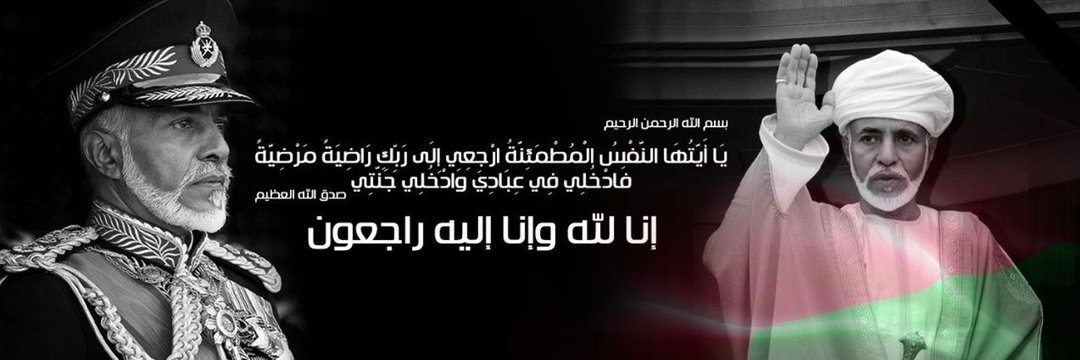 هيثم القاسمي | 🇴🇲's banner