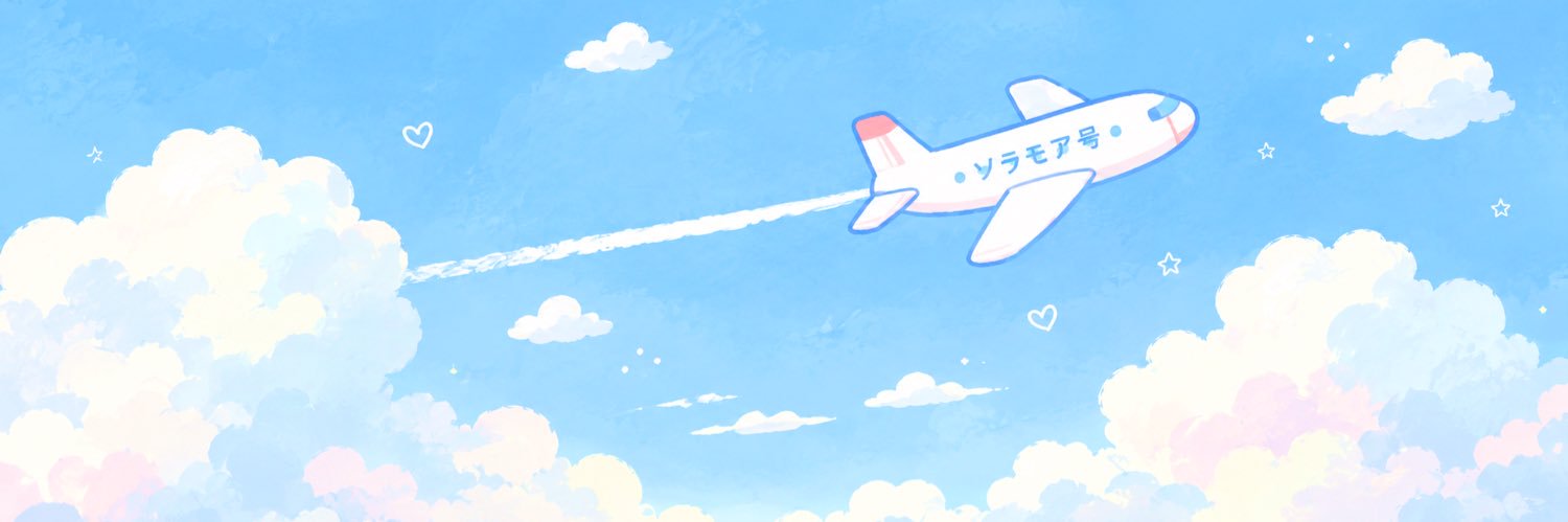 とみたけ✈️🗾MeseMoa.(めせもあ。)'s banner