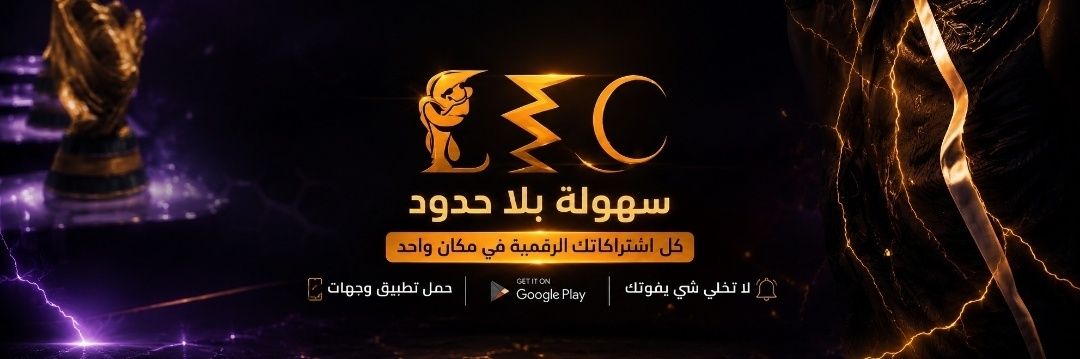 متـجر بـرق | BARQ LIVE's banner