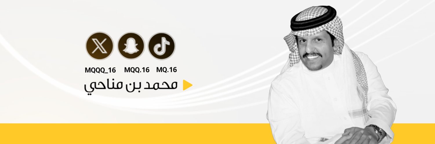 محمد بن مناحي's banner