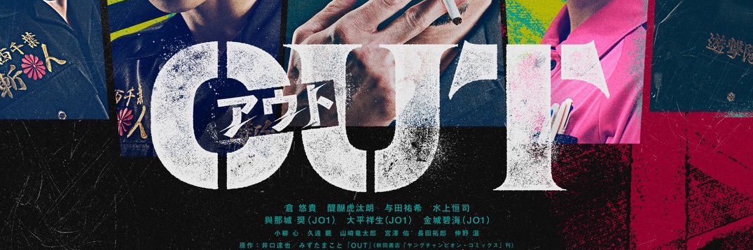 品川祐's banner
