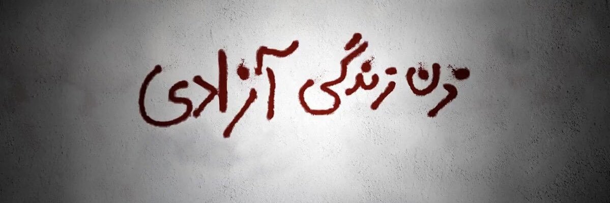 بهار دهکردی's banner