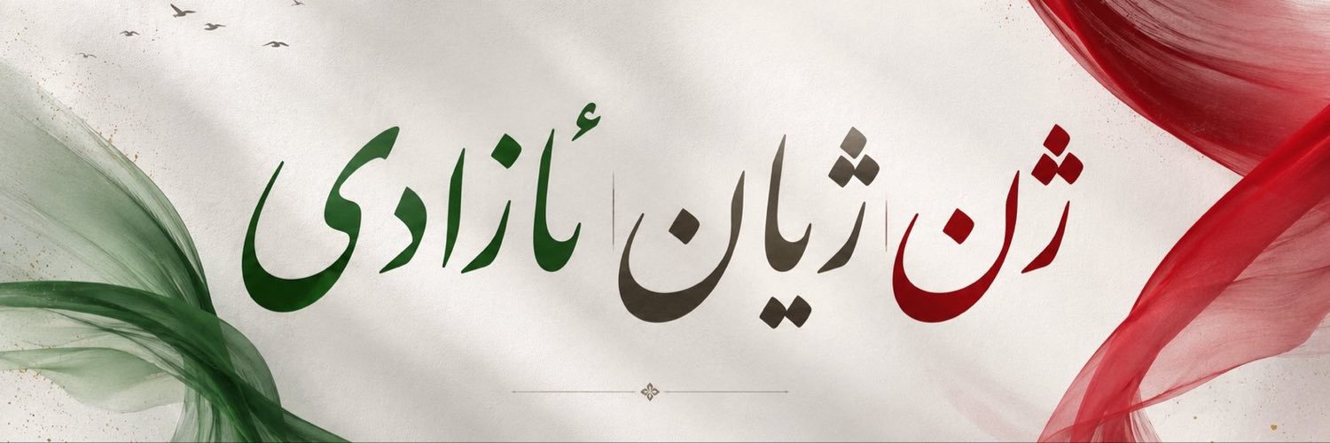 بهار دهکردی's banner