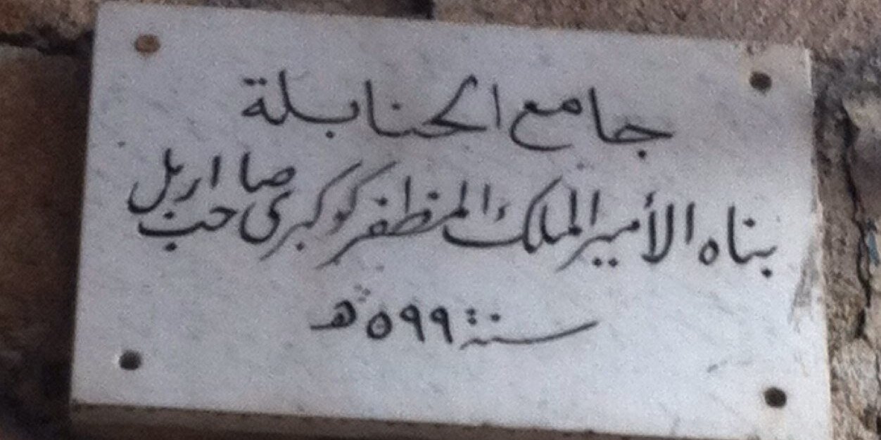 السادة الحنابلة's banner
