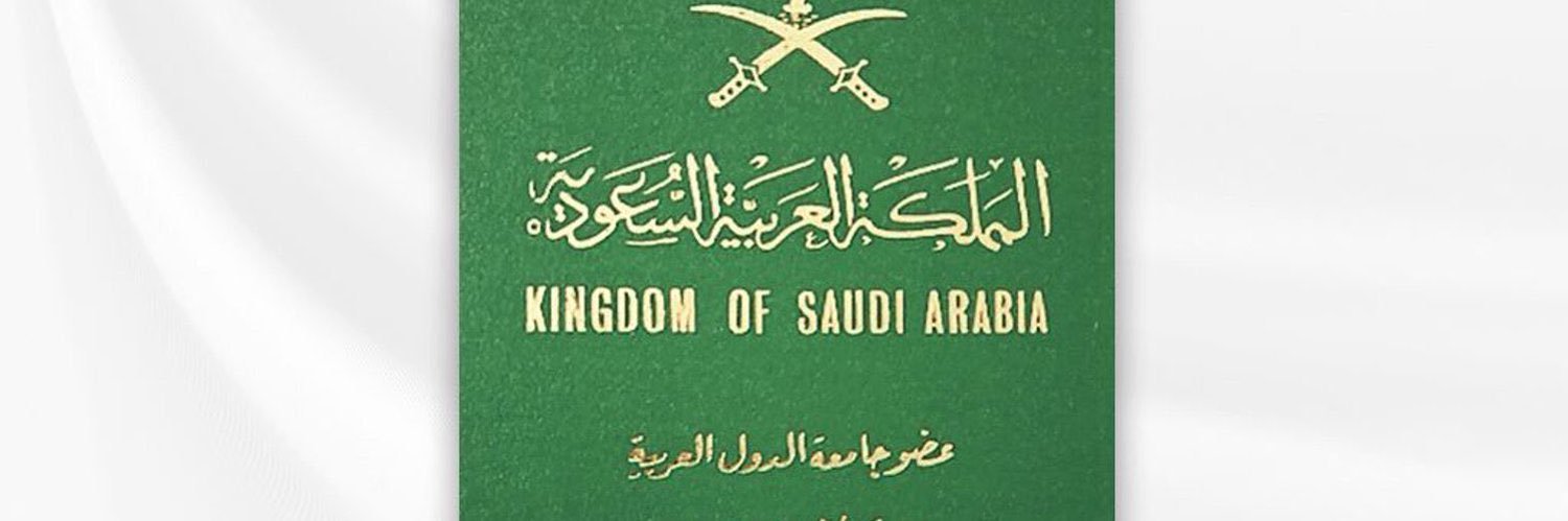 (الغامدي) جدة غير!!🇸🇦's banner
