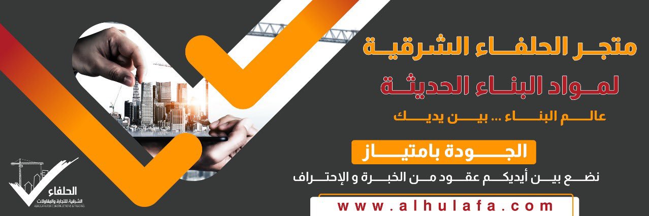 عمرو الحمراني | العراب لنصائح البناء's banner