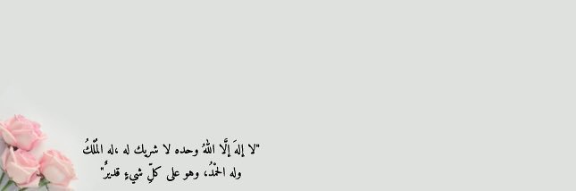 أدعيه وقرآن 🌿..'s banner