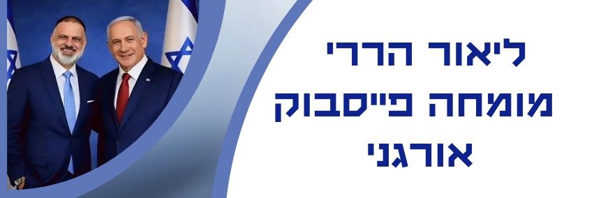 ליאור הררי - Lior harari 🐼's banner