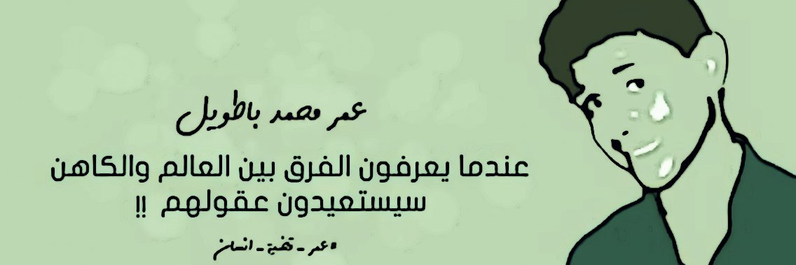 Ahmed Harkan أحمد حرقان's banner