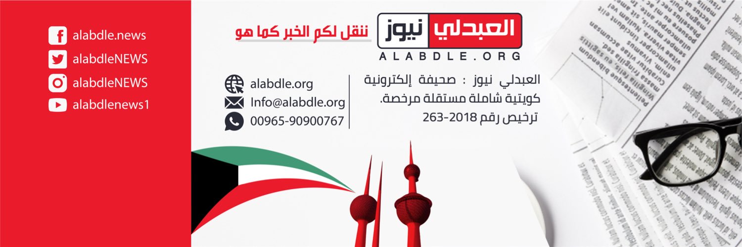 العبدلي نيوز's banner