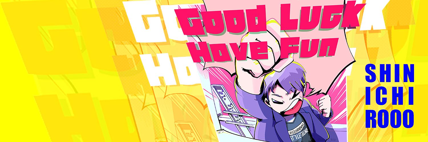 シンイチロォ☺️😁😆's banner
