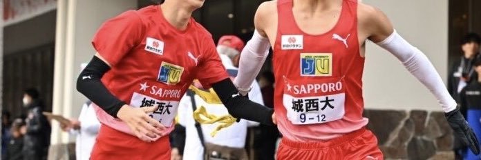 城西大学男子駅伝部's banner