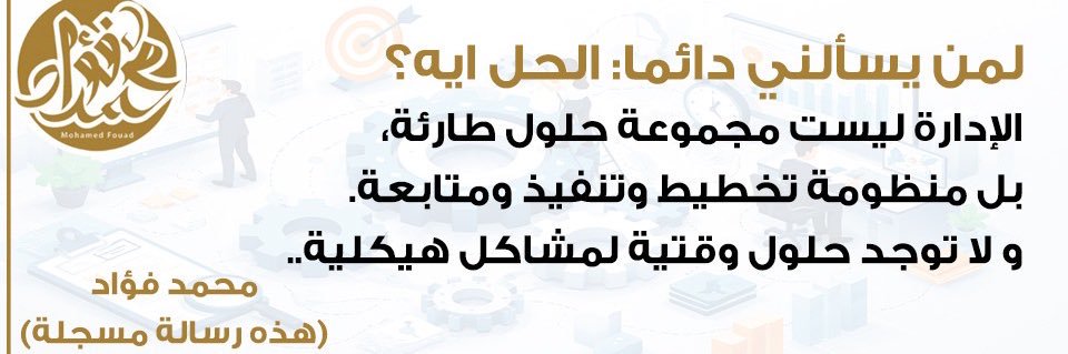 Mohamed A. Fouad's banner
