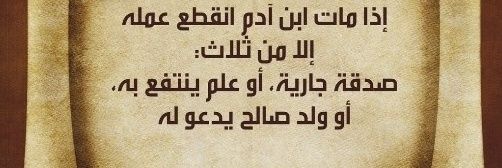 ﴿ فَمَا ظَنُّكُم بِرَبِّ الْعَالَمِينَ﴾'s banner