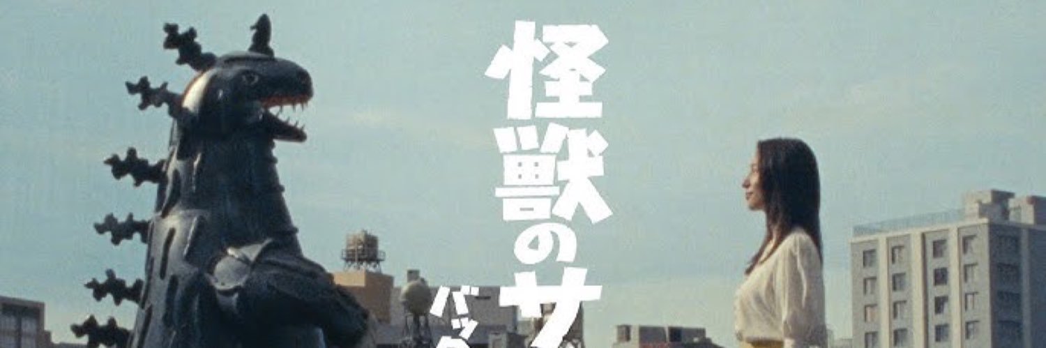 下京慶子's banner