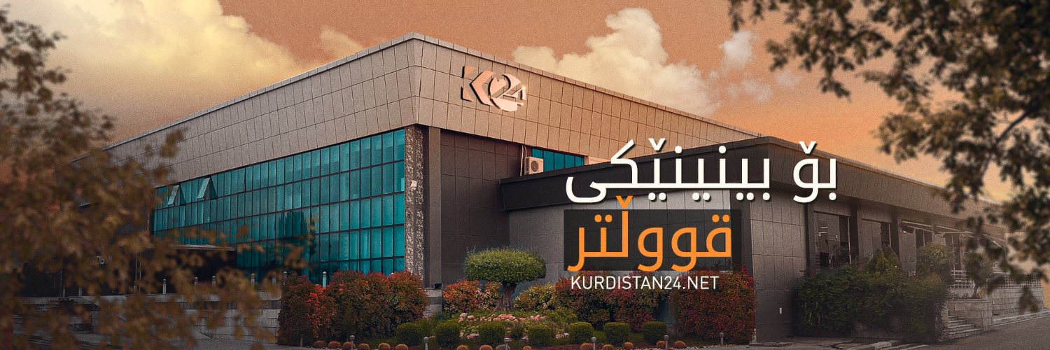 Kurdistan24's banner