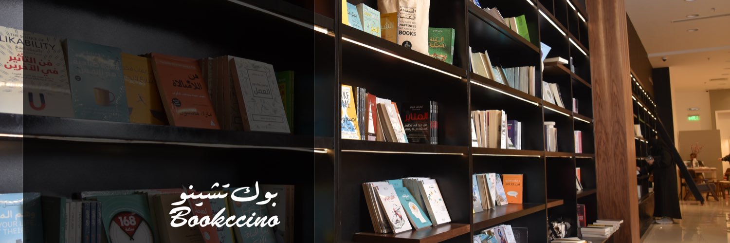 بوكـ تشينو's banner