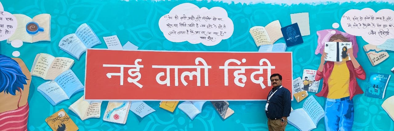 Mukesh Kumar Sinha's banner