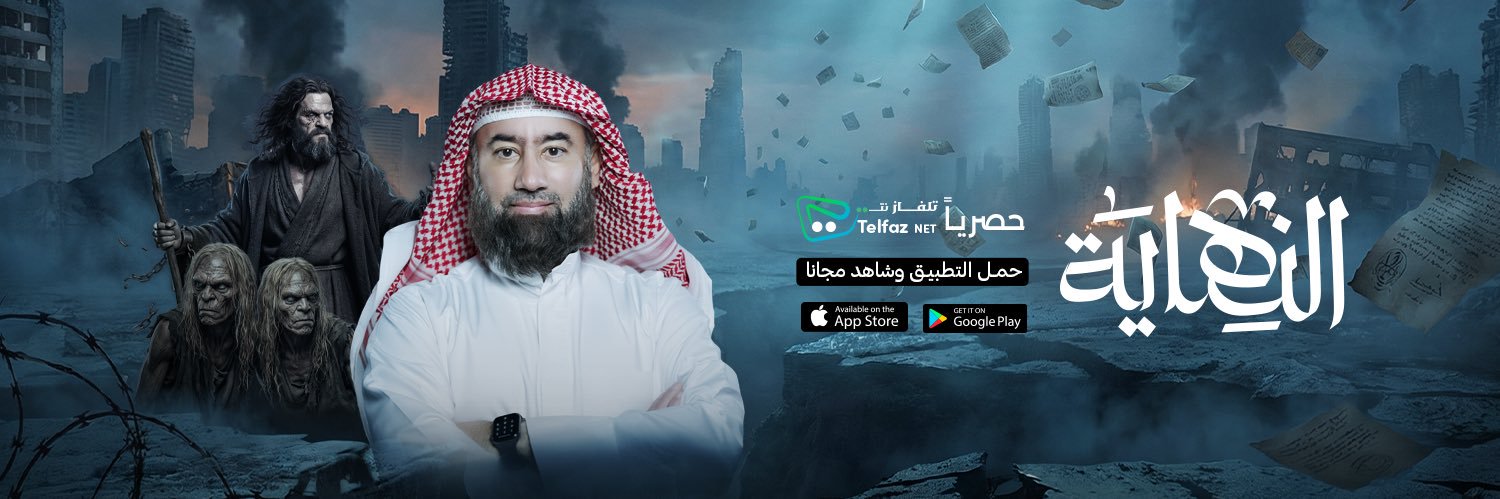 نبيل علي العوضي's banner