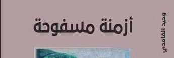 وحيد الغامدي's banner