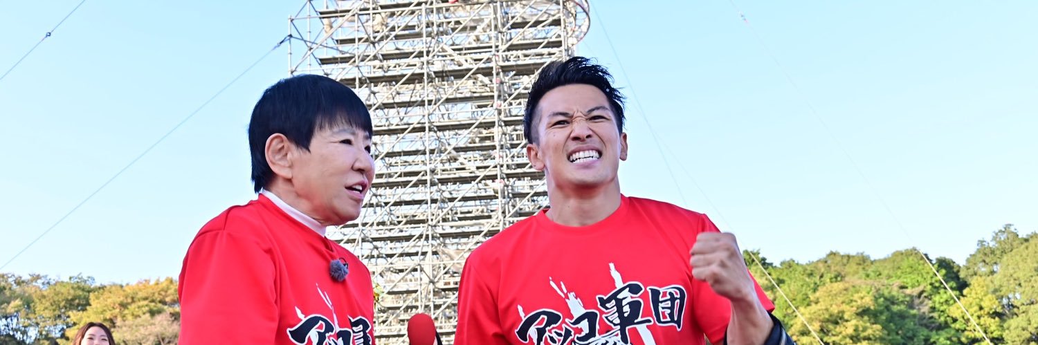 伊佐　嘉矩's banner