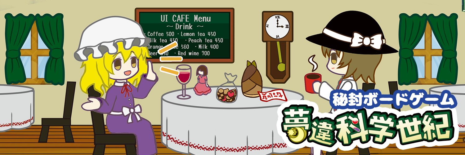夢人's banner