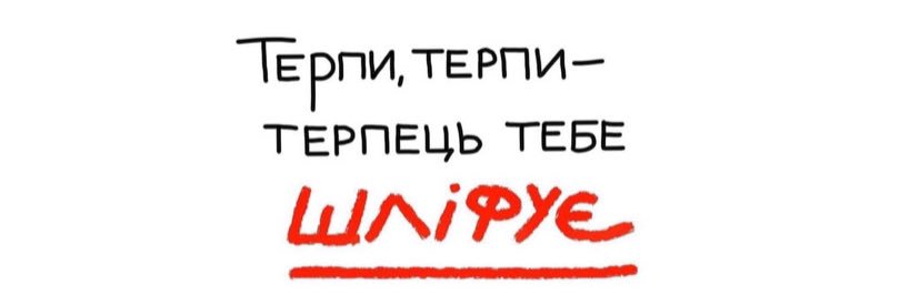 Пательня's banner