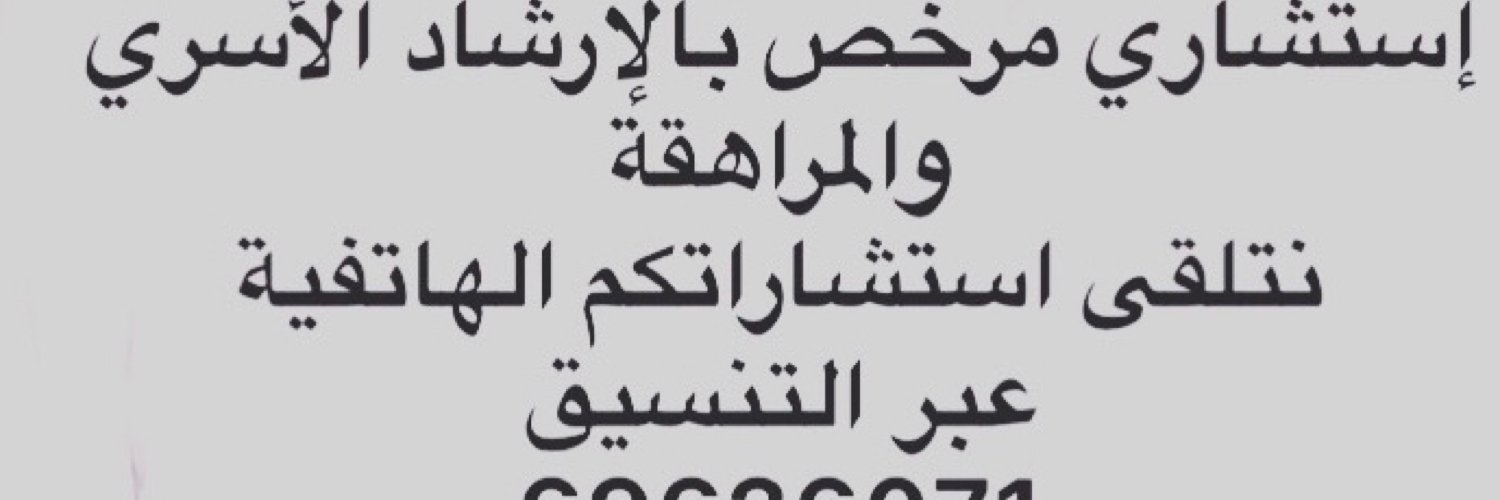 أ.د. حمود فهد القشعان's banner