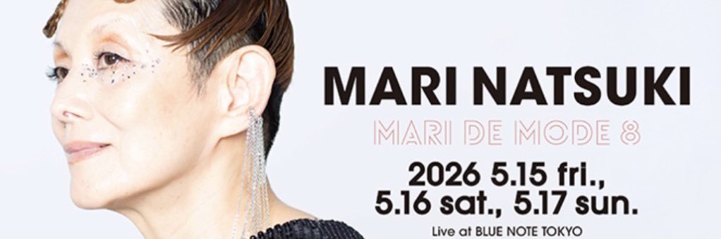 夏木マリ（マリーね）'s banner