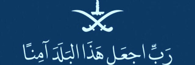 عصام الذكير's banner