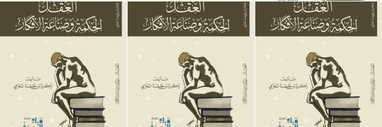 زكريا المحرمي's banner