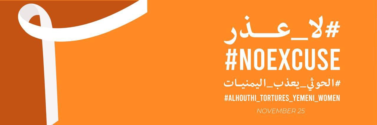 اليمن الآن's banner
