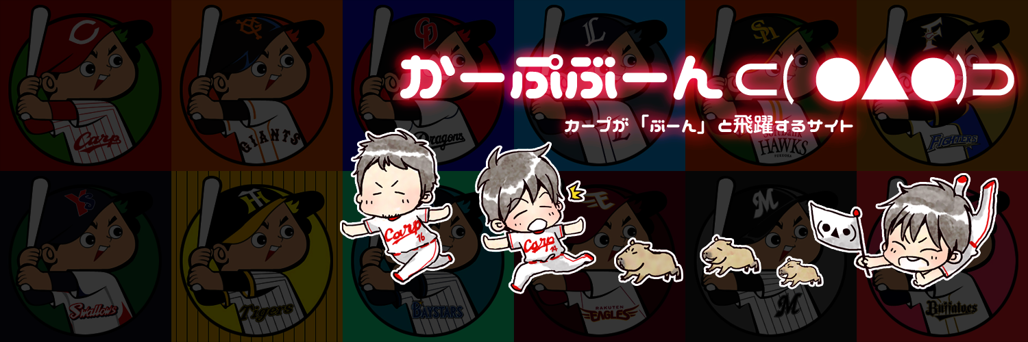 かーぷぶーん⊂( ●▲●)⊃'s banner