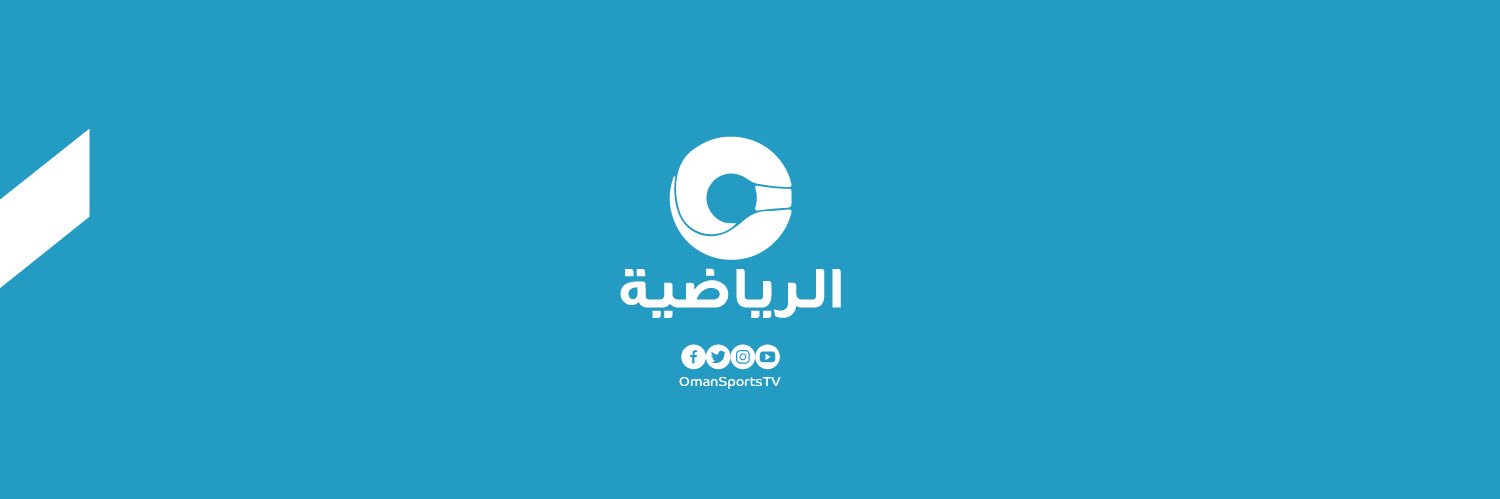 عمان الرياضية's banner