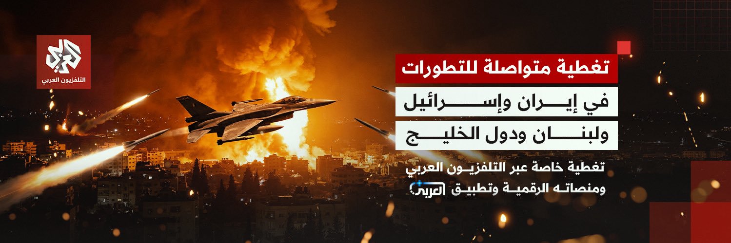 التلفزيون العربي's banner