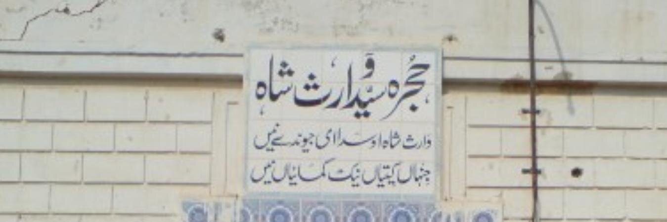 Cafe پنجاب / ਪੰਜਾਬ's banner