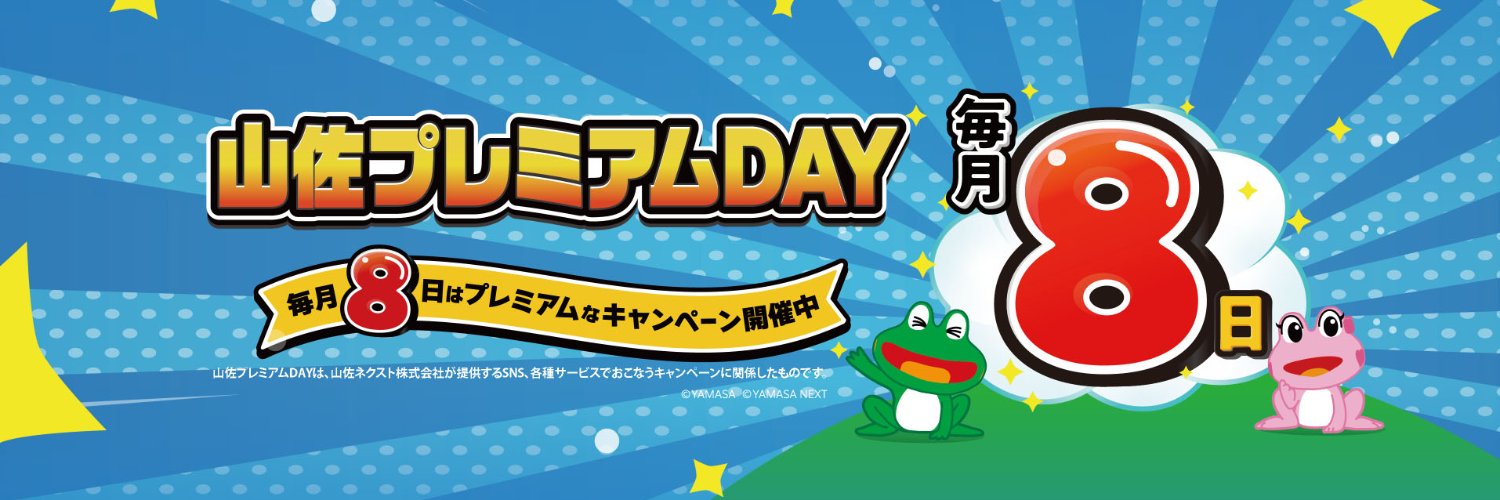 山佐PR情報局's banner