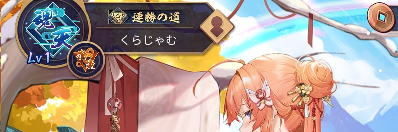 じゃむ's banner
