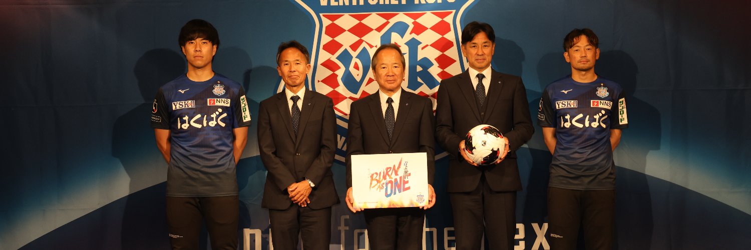 ヴァンフォーレ甲府's banner