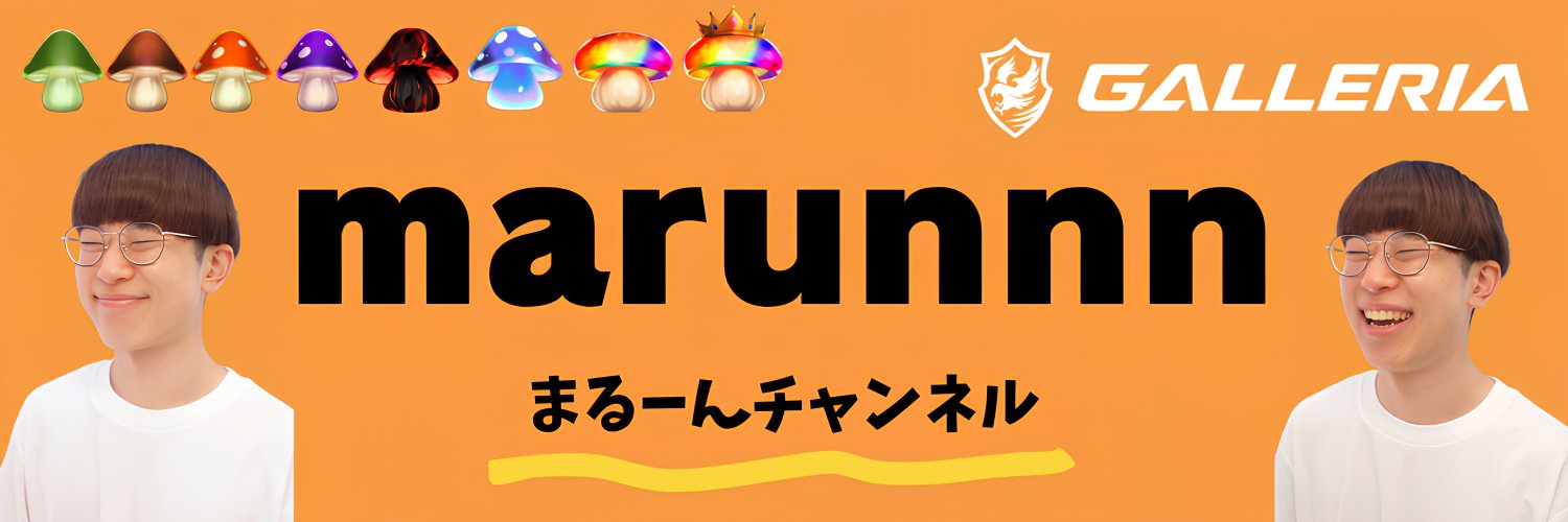 marunnn【まるーんチャンネル】's banner