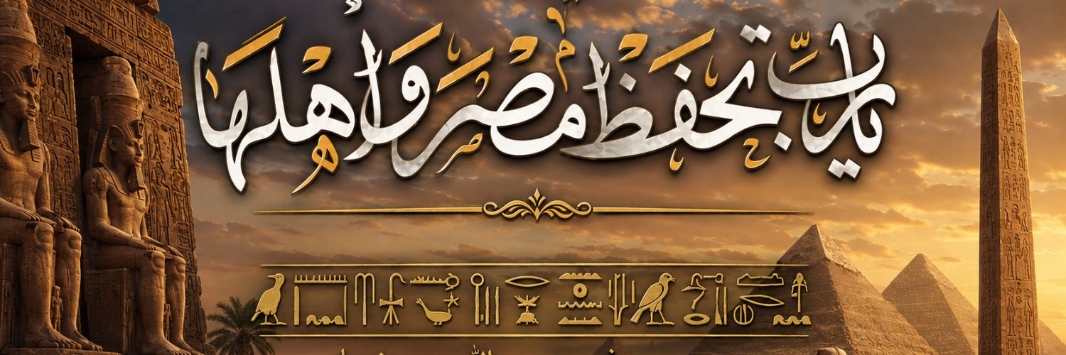 البـاز افـــنــدي's banner