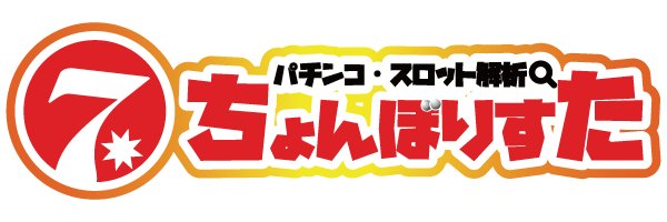 ちょんぼ@ちょんぼりすた管理人's banner